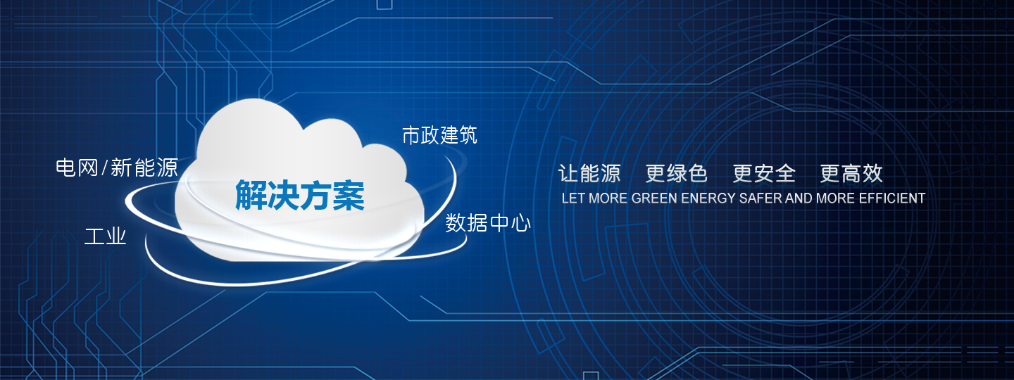 解決方案與服務banner